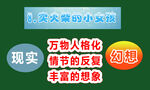 卖火柴的小女孩