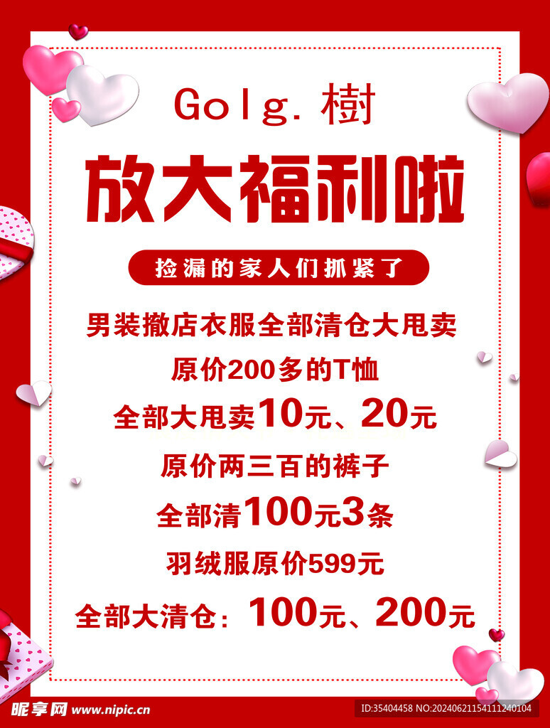 放大福利啦
