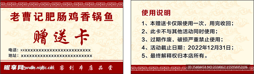 赠送卡