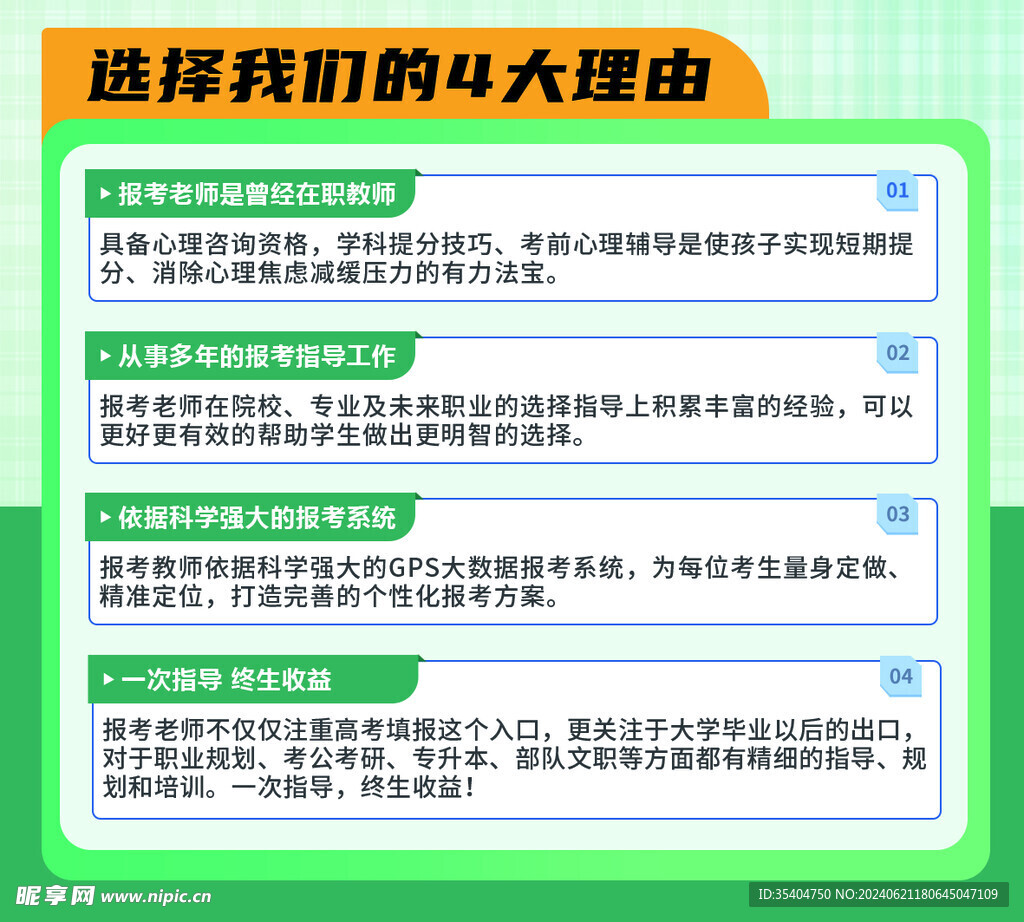 辅导展板