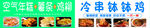熟食