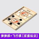 弹弹棋