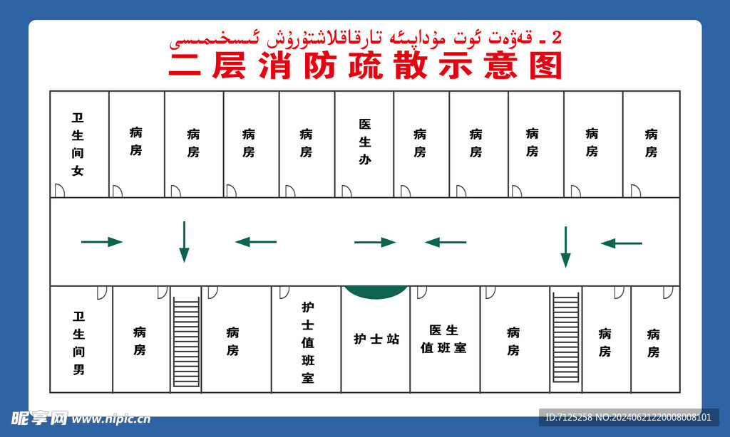 消防示意图