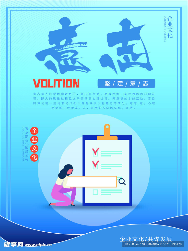 蓝色企业文化