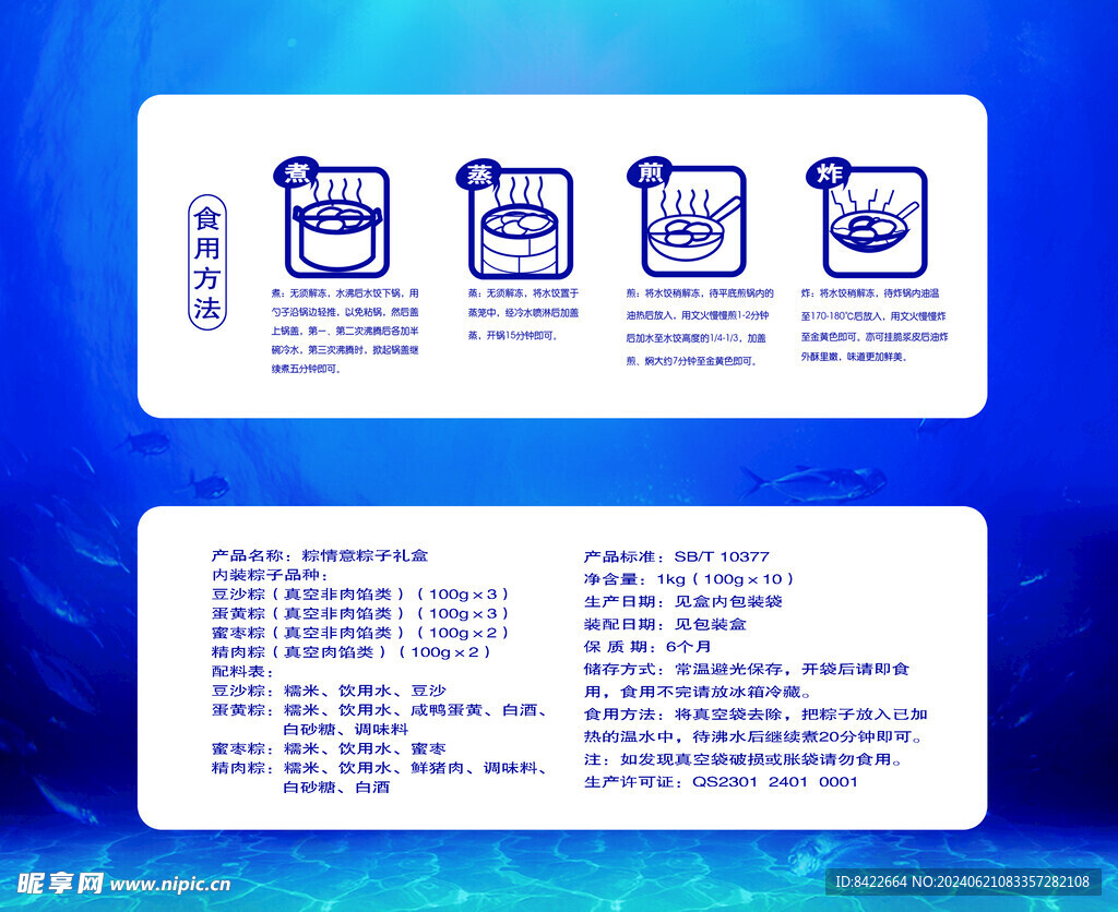 包装信息表