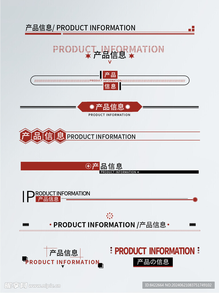 详情页分割线