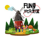 户外探险