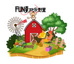 春游露营