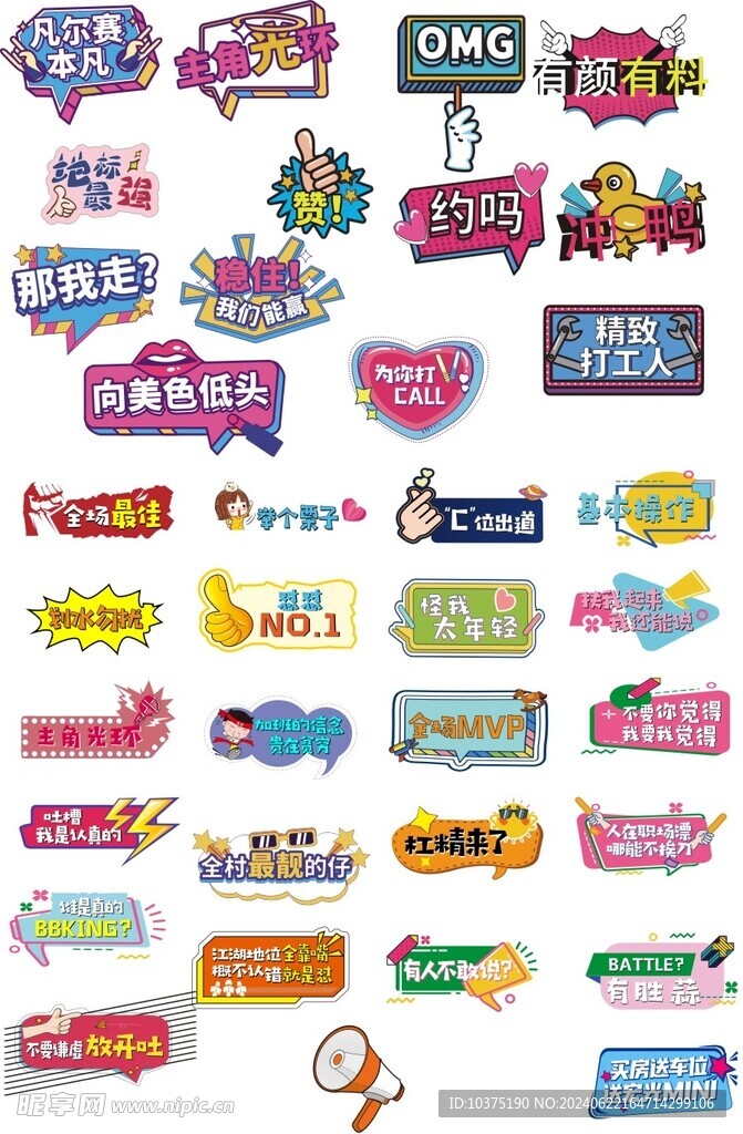 手举牌直播手举牌网红手举牌