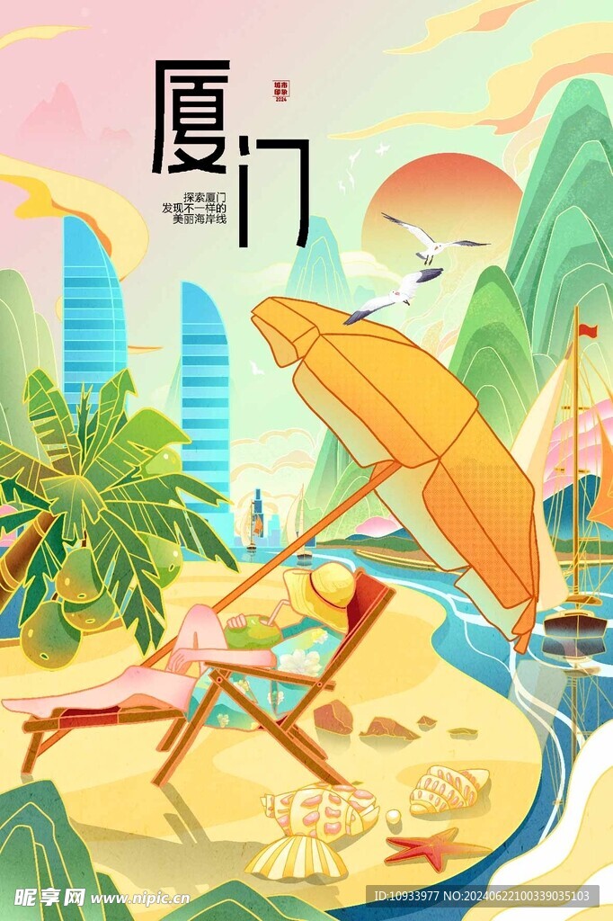 厦门印象