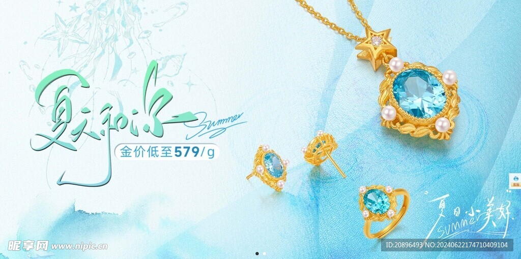 黄金珠宝banner