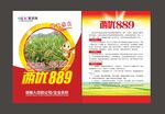 农业单页