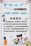 古诗吟唱社团