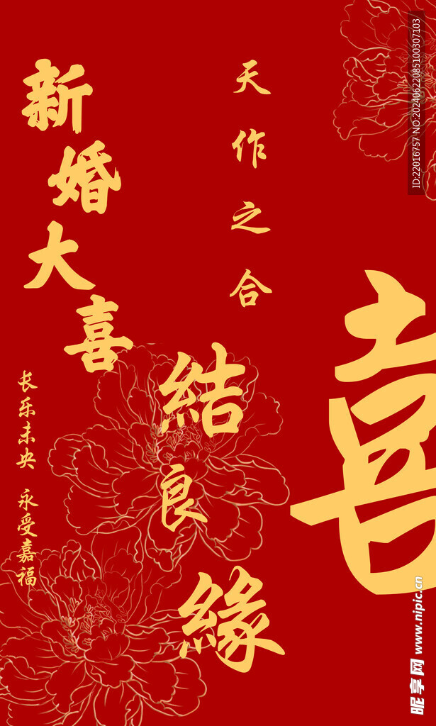 红色婚礼背景