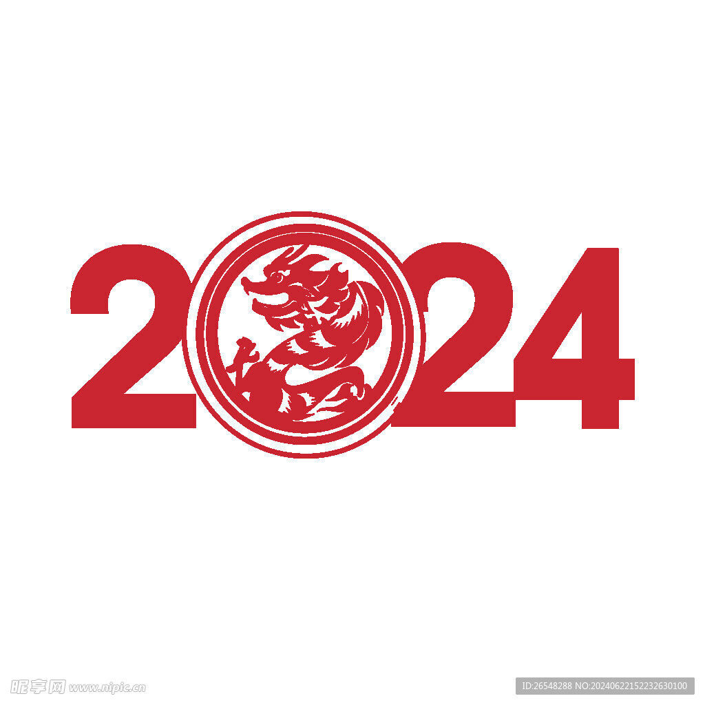 2024龙