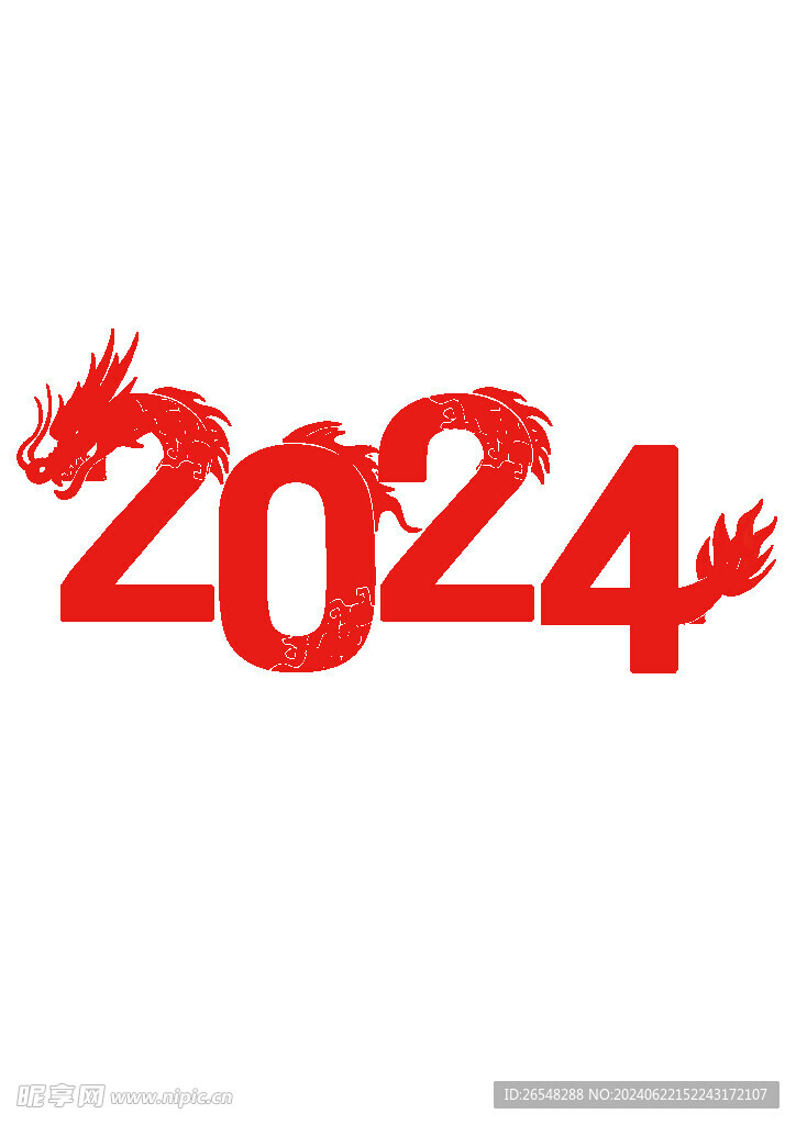 2024龙字