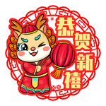 恭贺新禧龙