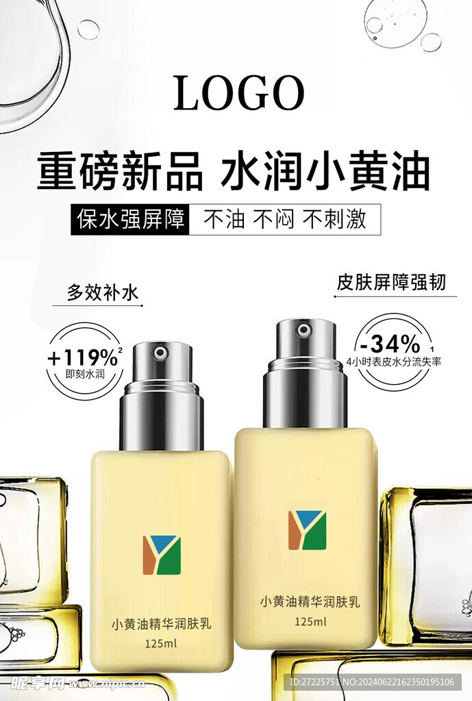 小黄油海报