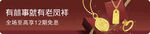 饰品banner