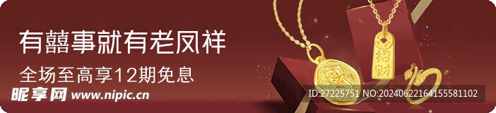 饰品banner