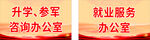 学校门牌