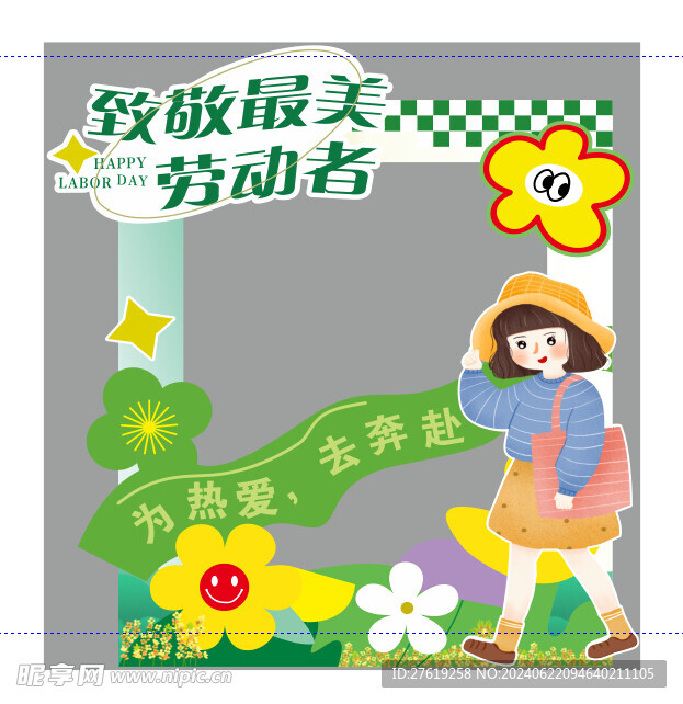 五一劳动节牌照框美陈