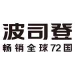 波司登LOGO