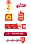 促销标题标题框边框标签