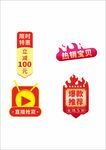 促销标题标题框边框标签