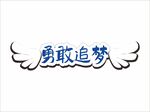 高考手举牌