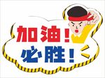 高考手举牌