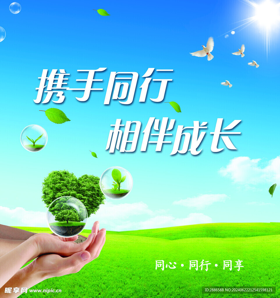 蓝天草地清新背景