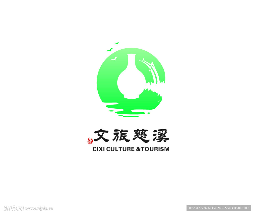 文旅慈溪