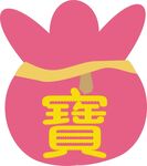 钱袋子