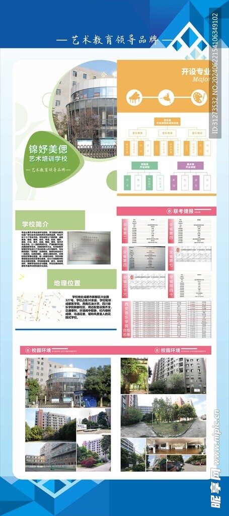 教育展架