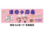 迷你小厨房