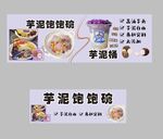 芋泥饱饱碗
