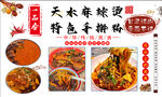 麻辣烫