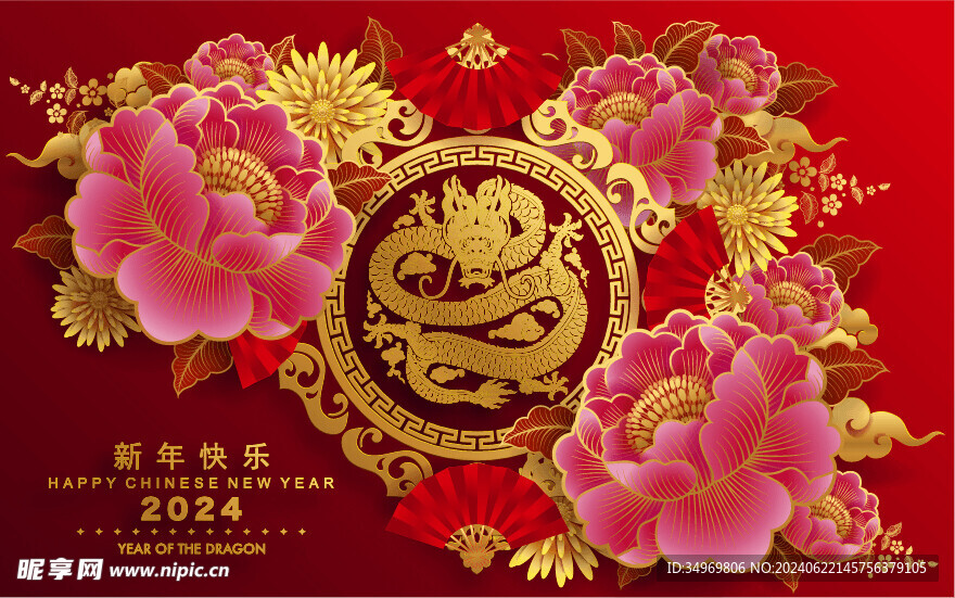 新年春节