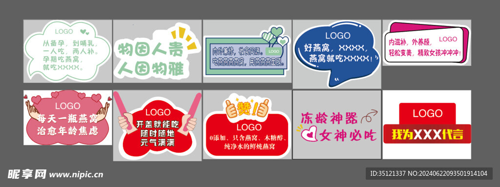 燕窝异形手举牌