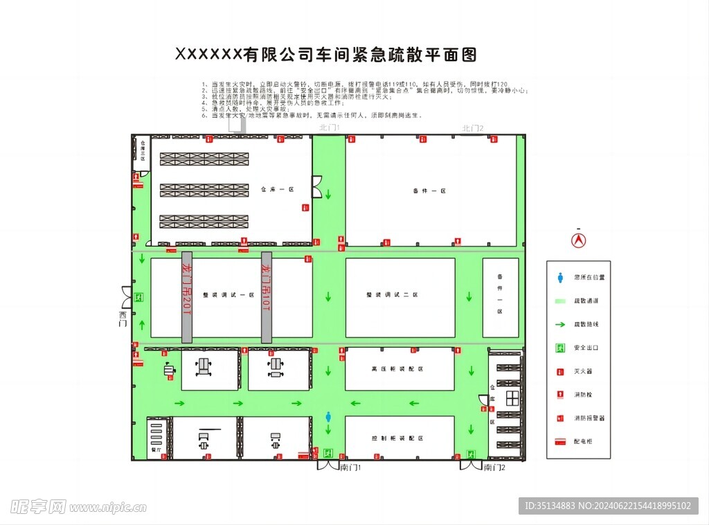 仓库布局图