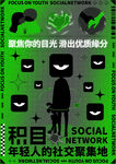 积木APP海报