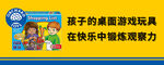 桌游玩具底图