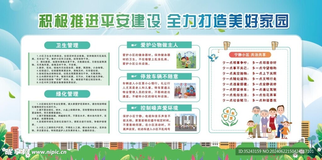社区文化