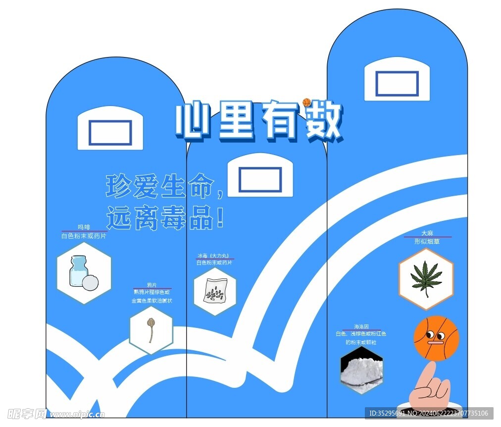 篮球游戏美陈