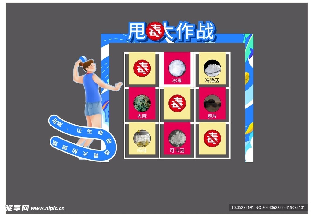 翻翻乐游戏美陈