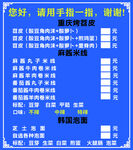 聋哑菜单