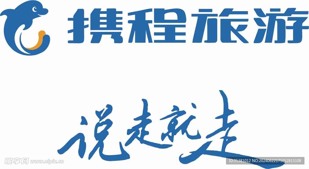 携程 旅游 logo