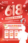 老凤祥珠宝618年中大促