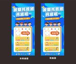 暑期托管班